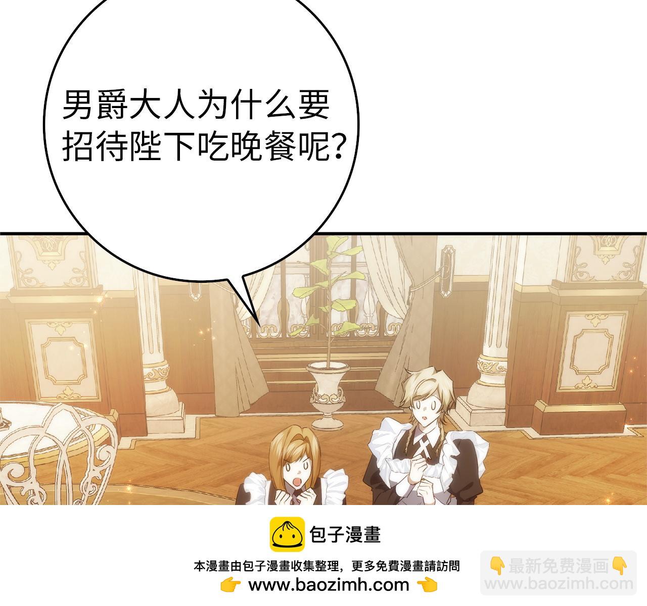 扔掉的渣男，絕不再撿！ - 第92話(1/5) - 2