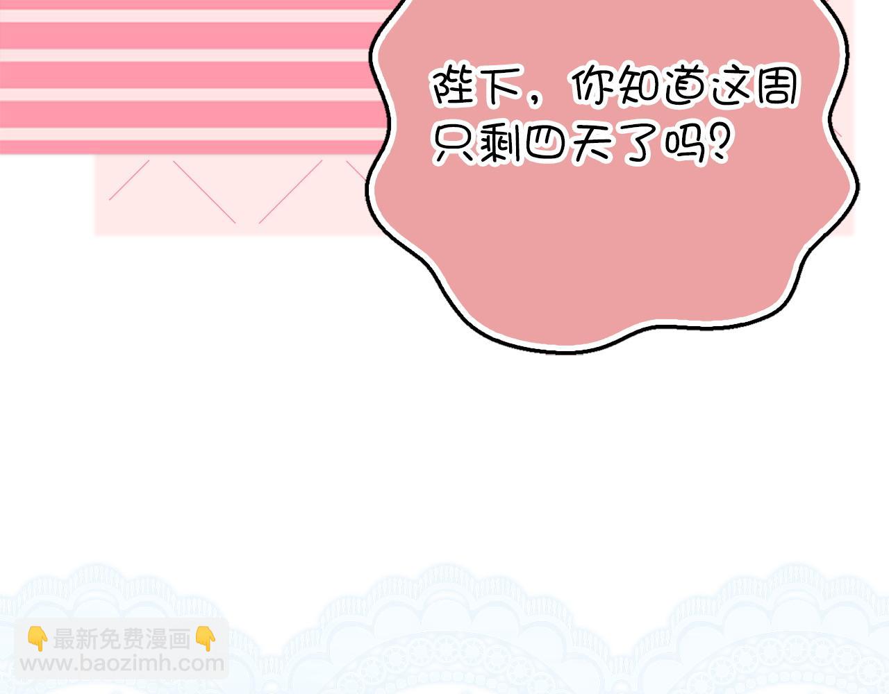 扔掉的渣男，絕不再撿！ - 第92話(1/5) - 1