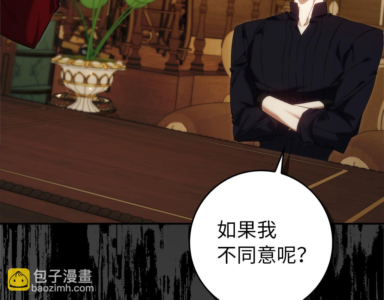 扔掉的渣男，絕不再撿！ - 第93話 心有所屬(1/5) - 2