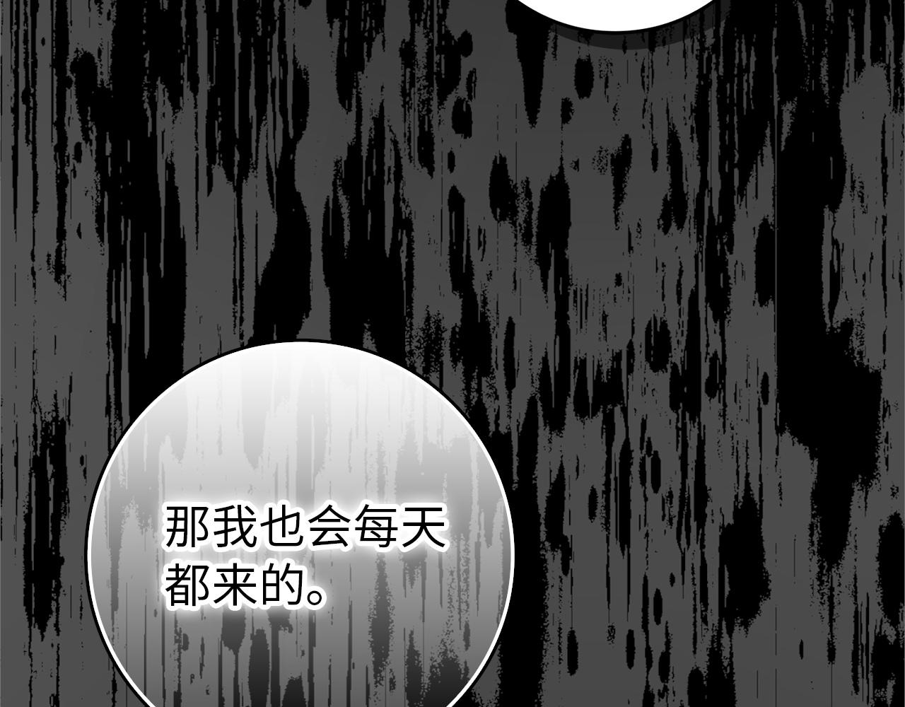 扔掉的渣男，絕不再撿！ - 第93話 心有所屬(1/5) - 3