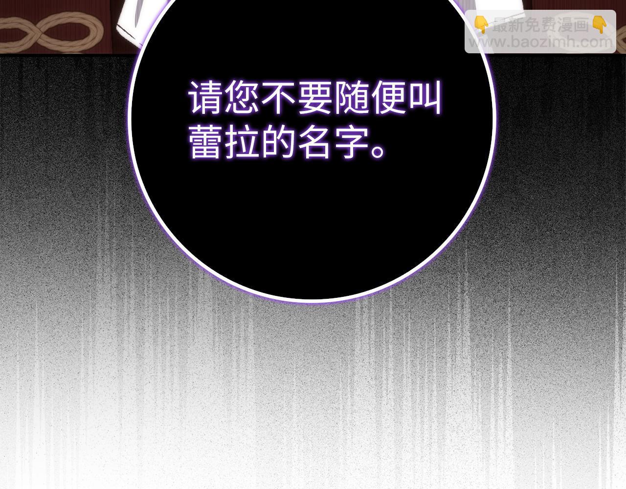 扔掉的渣男，絕不再撿！ - 第93話 心有所屬(1/5) - 1