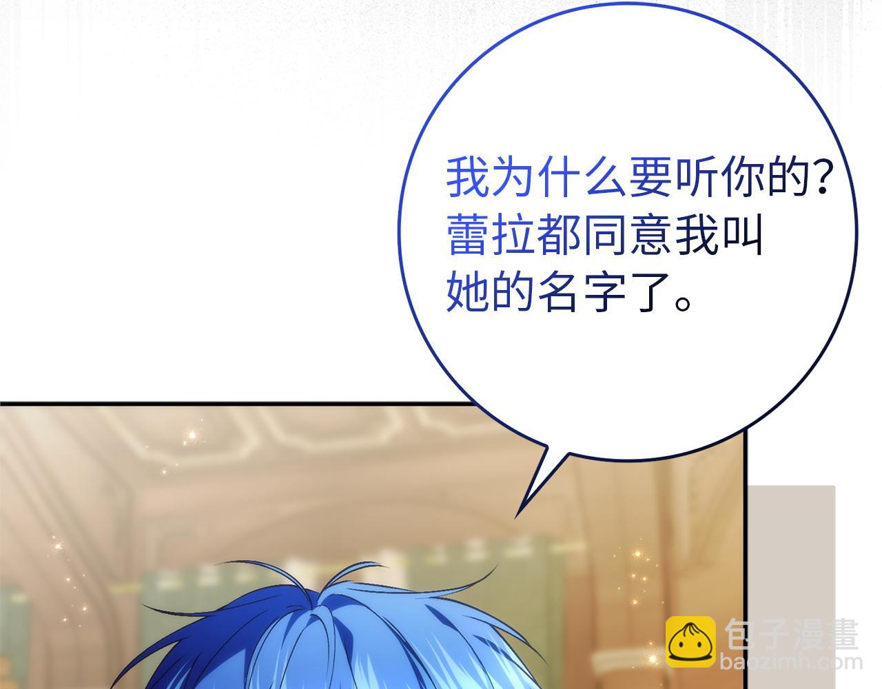 扔掉的渣男，絕不再撿！ - 第93話 心有所屬(1/5) - 2