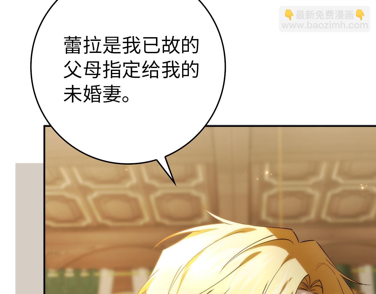 扔掉的渣男，絕不再撿！ - 第93話 心有所屬(1/5) - 5