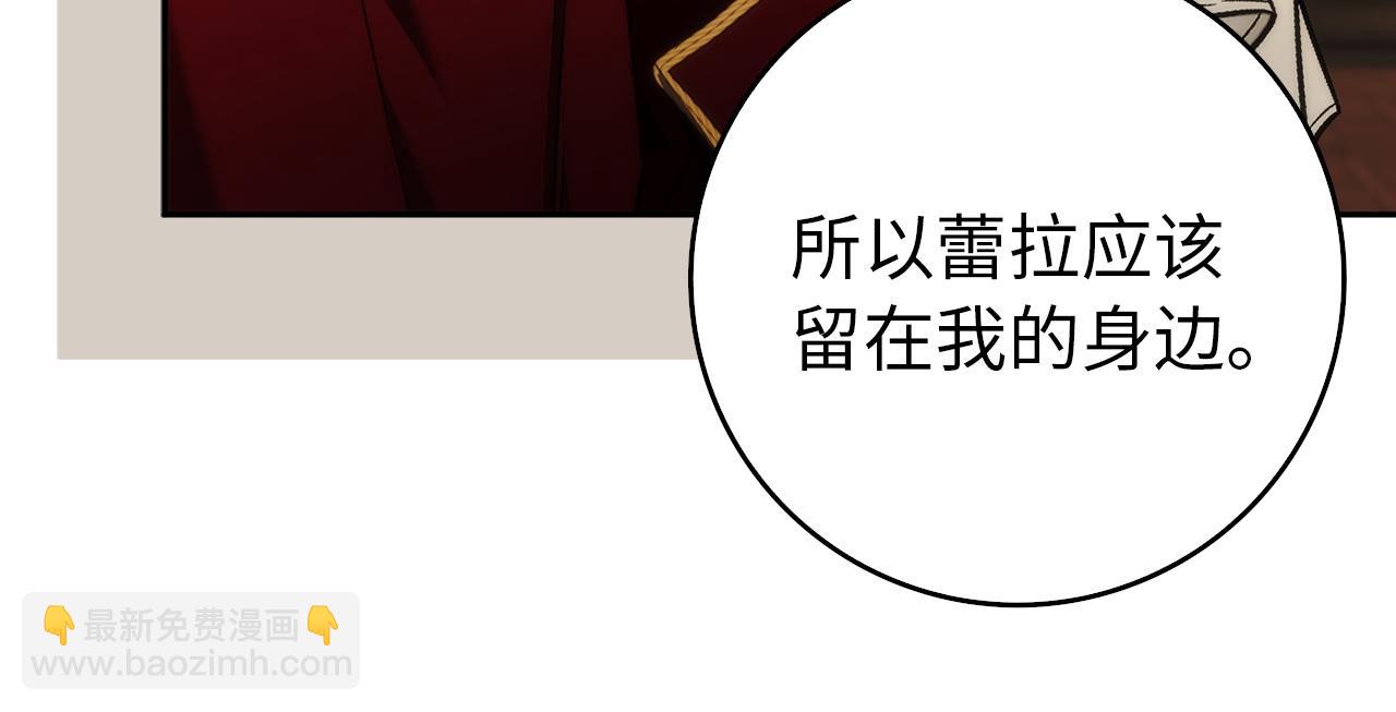 扔掉的渣男，絕不再撿！ - 第93話 心有所屬(1/5) - 7