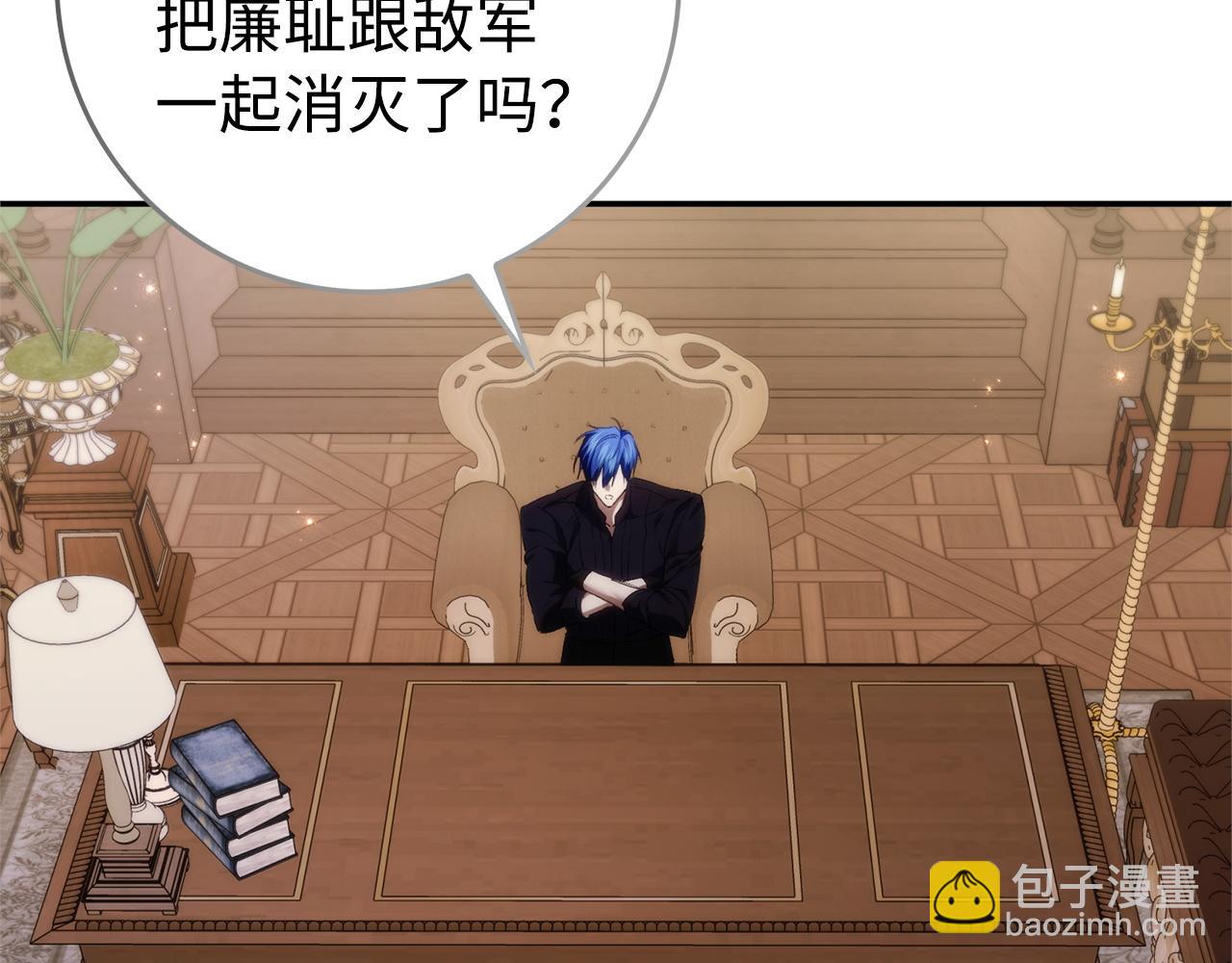 扔掉的渣男，絕不再撿！ - 第93話 心有所屬(1/5) - 1