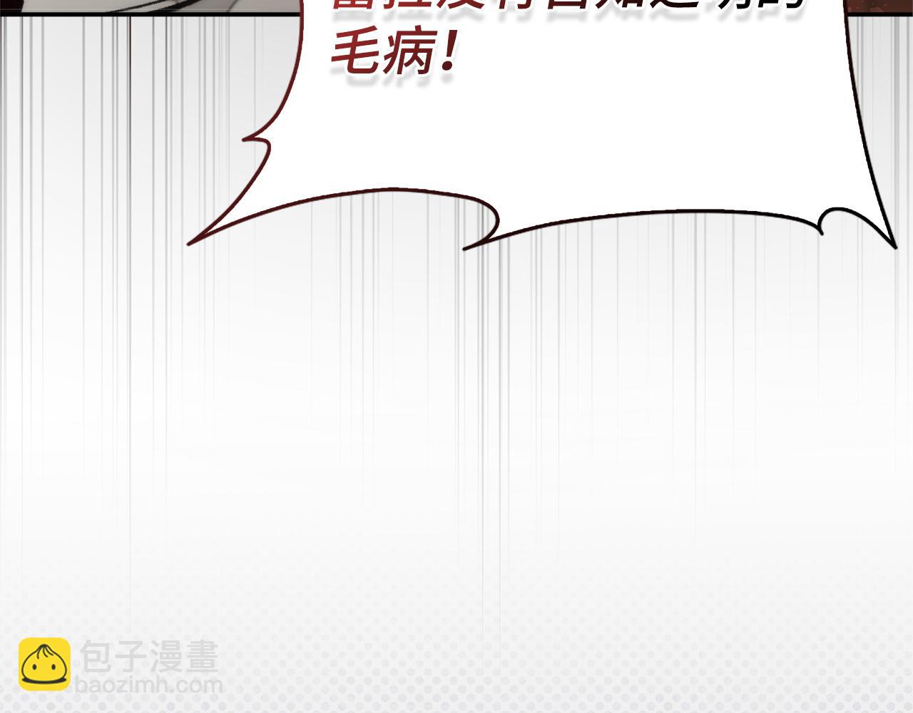 扔掉的渣男，絕不再撿！ - 第93話 心有所屬(1/5) - 7