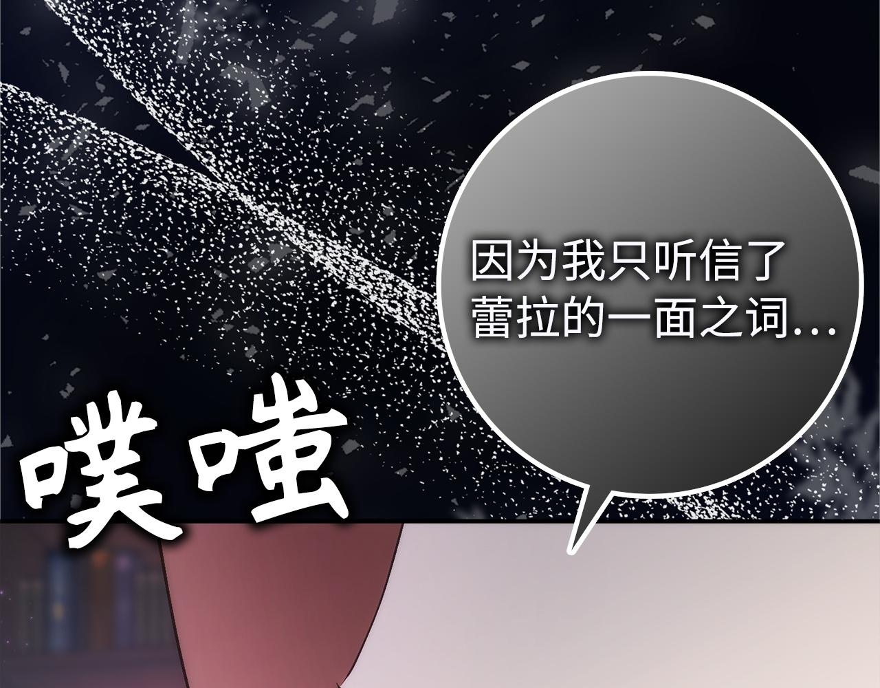 扔掉的渣男，絕不再撿！ - 第93話 心有所屬(1/5) - 7