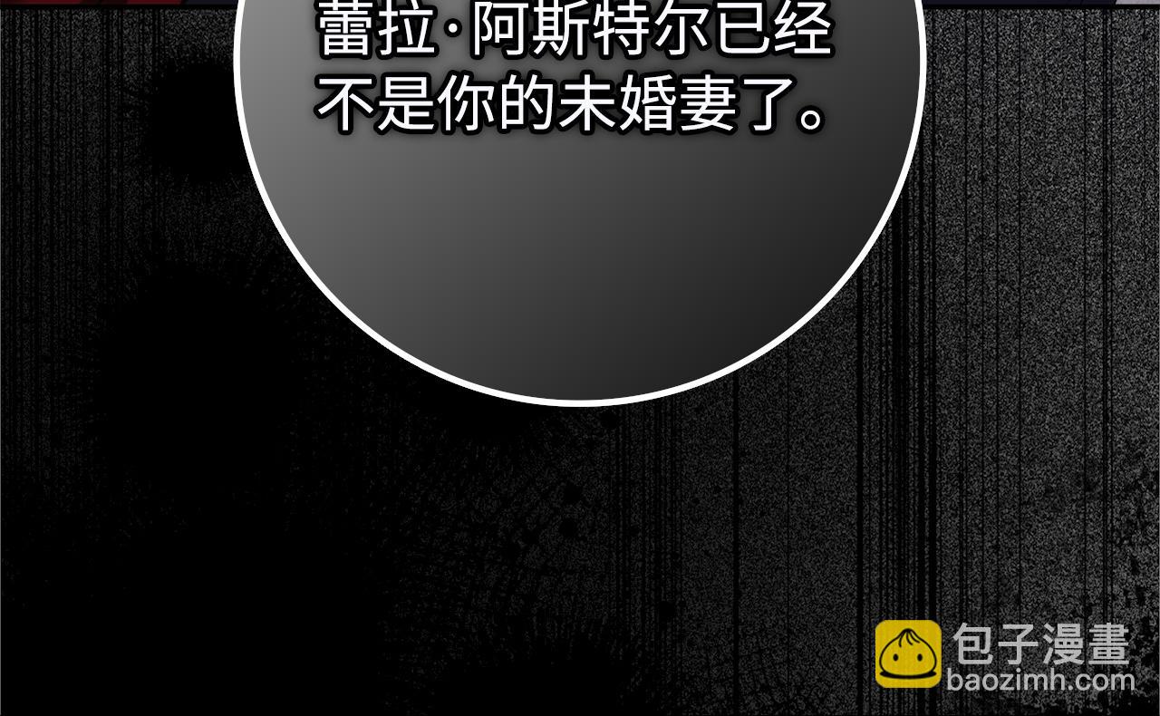 扔掉的渣男，絕不再撿！ - 第93話 心有所屬(1/5) - 7