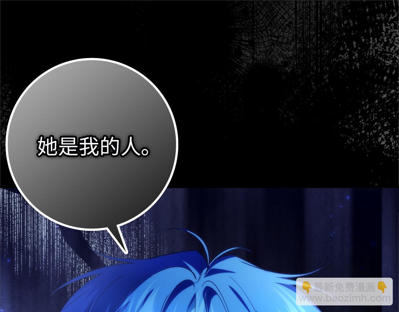 扔掉的渣男，絕不再撿！ - 第93話 心有所屬(1/5) - 8