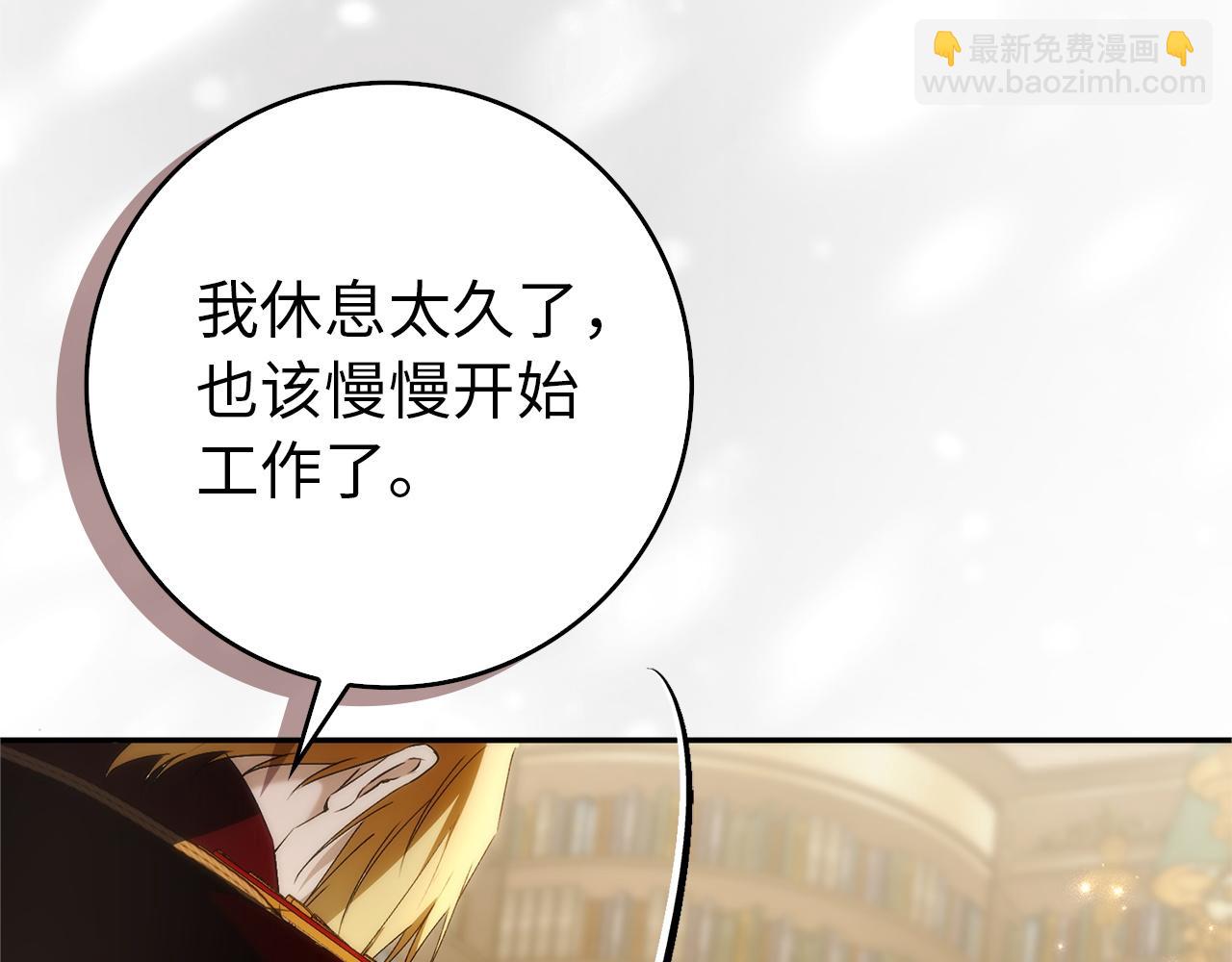 扔掉的渣男，絕不再撿！ - 第93話 心有所屬(1/5) - 8