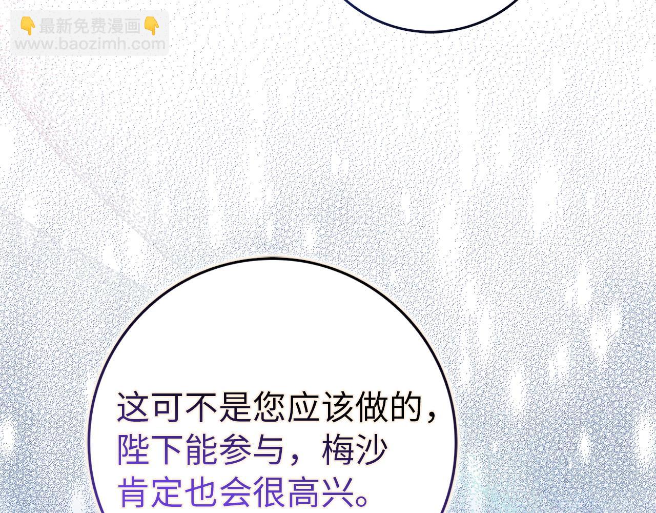 扔掉的渣男，絕不再撿！ - 第95話 利用(1/5) - 2