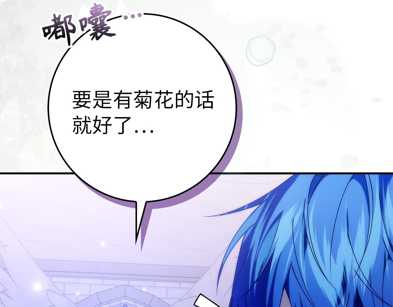 扔掉的渣男，絕不再撿！ - 第95話 利用(1/5) - 4