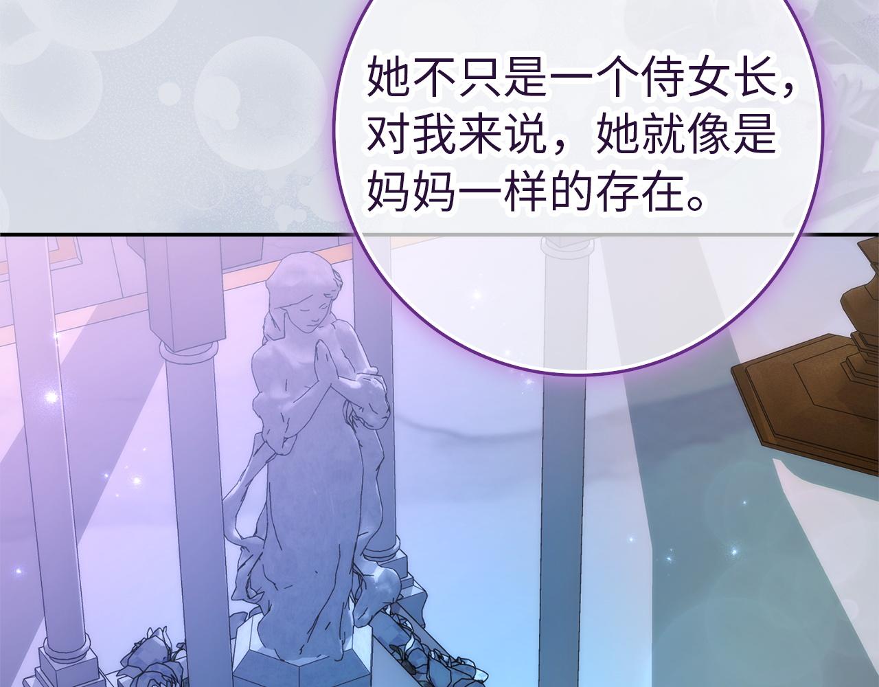 扔掉的渣男，絕不再撿！ - 第95話 利用(1/5) - 6