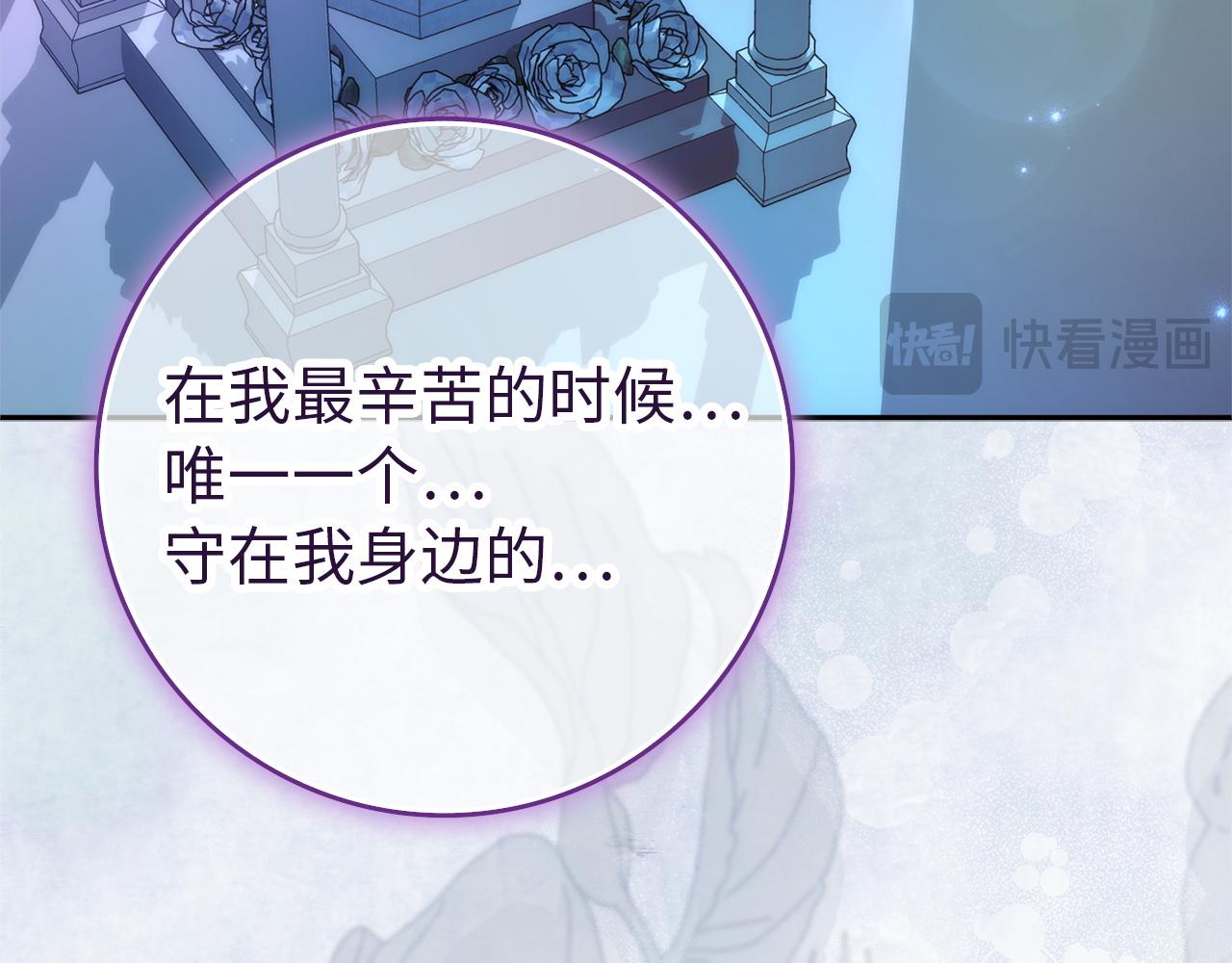 扔掉的渣男，絕不再撿！ - 第95話 利用(1/5) - 7