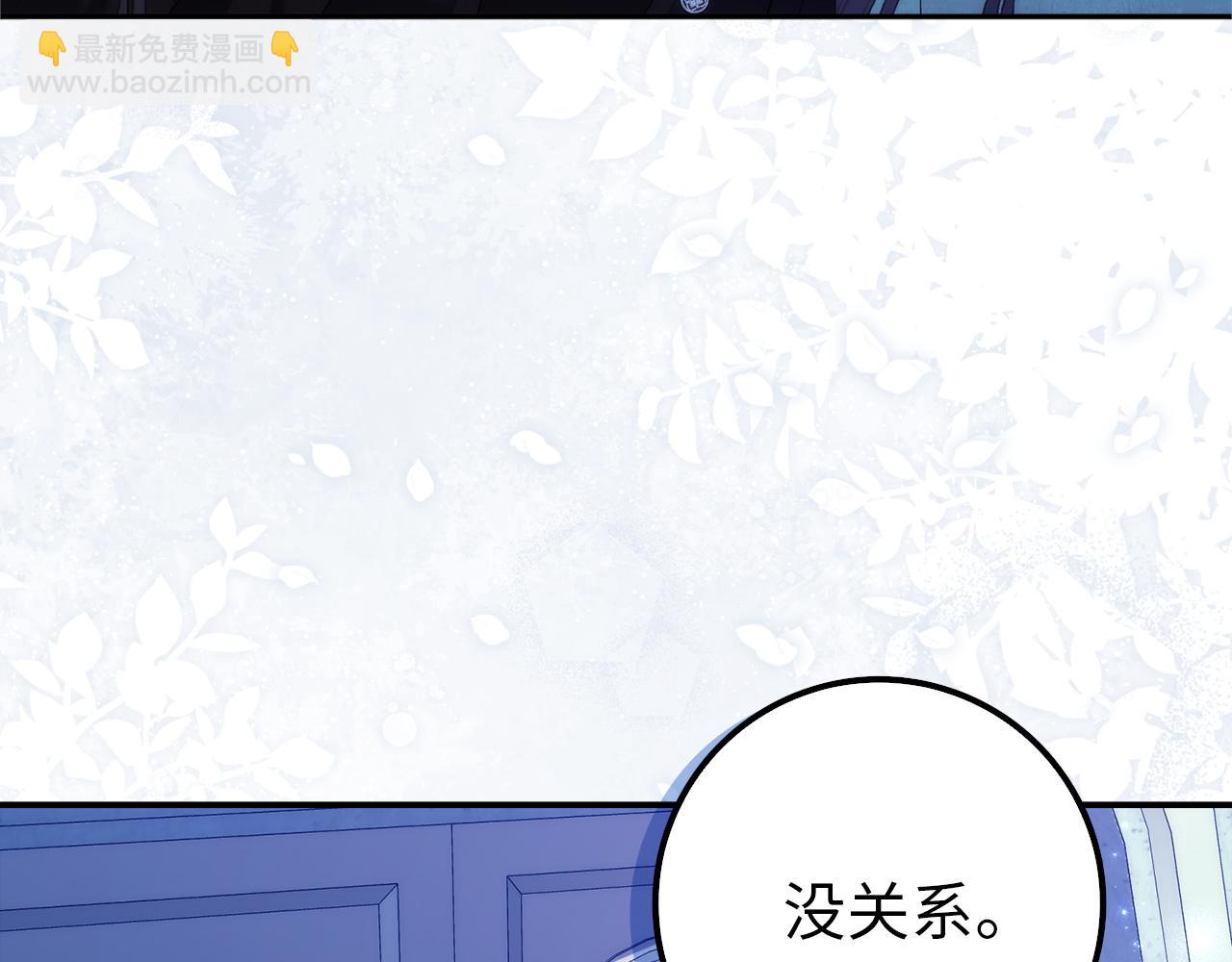 扔掉的渣男，絕不再撿！ - 第95話 利用(1/5) - 4