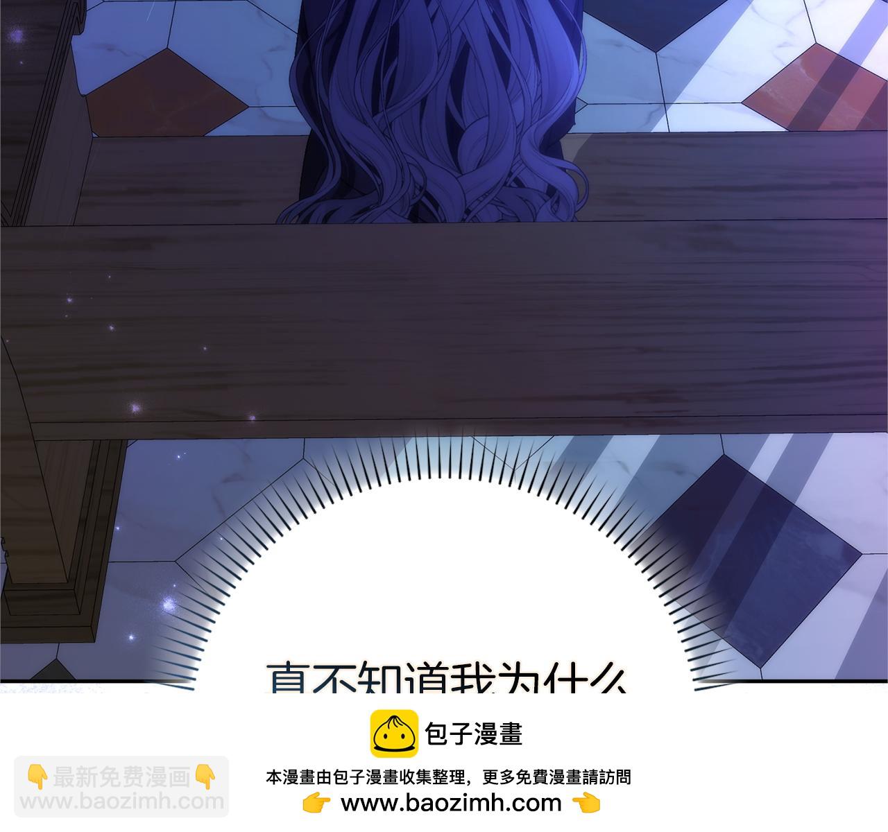 扔掉的渣男，絕不再撿！ - 第95話 利用(1/5) - 2