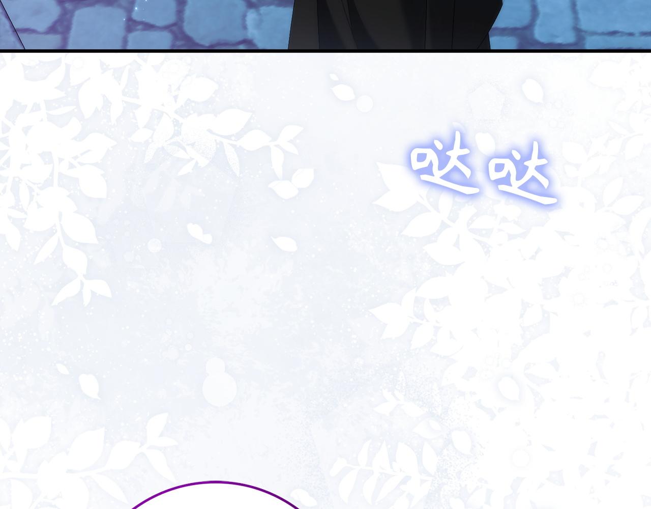 扔掉的渣男，絕不再撿！ - 第95話 利用(1/5) - 7