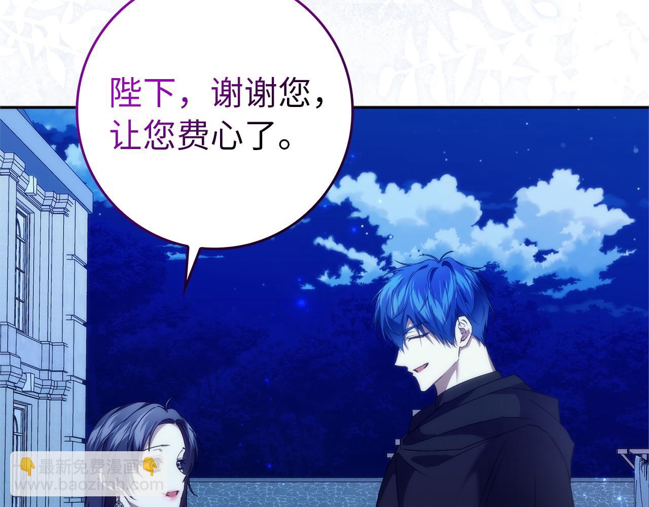 扔掉的渣男，絕不再撿！ - 第95話 利用(1/5) - 8