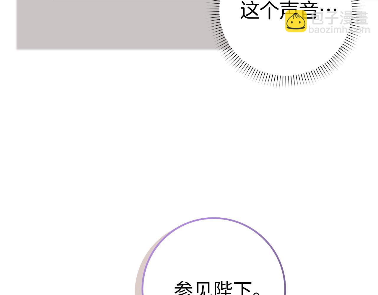 扔掉的渣男，絕不再撿！ - 第97話 新年祭(1/5) - 3
