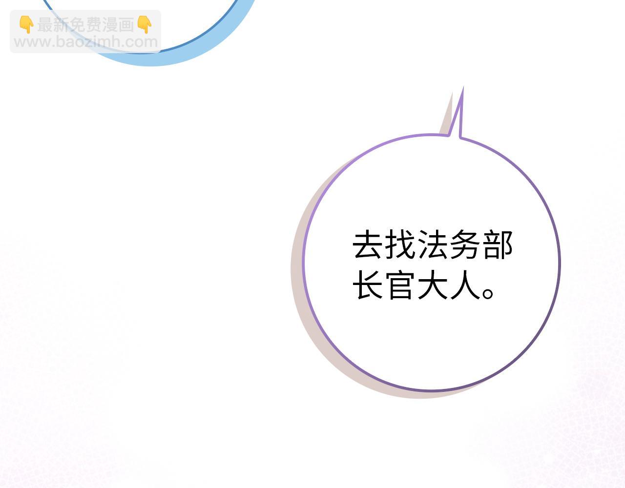 扔掉的渣男，絕不再撿！ - 第97話 新年祭(1/5) - 6