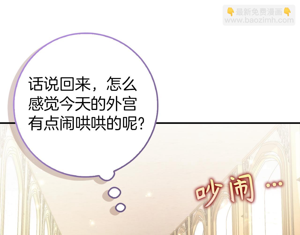 扔掉的渣男，絕不再撿！ - 第97話 新年祭(1/5) - 8
