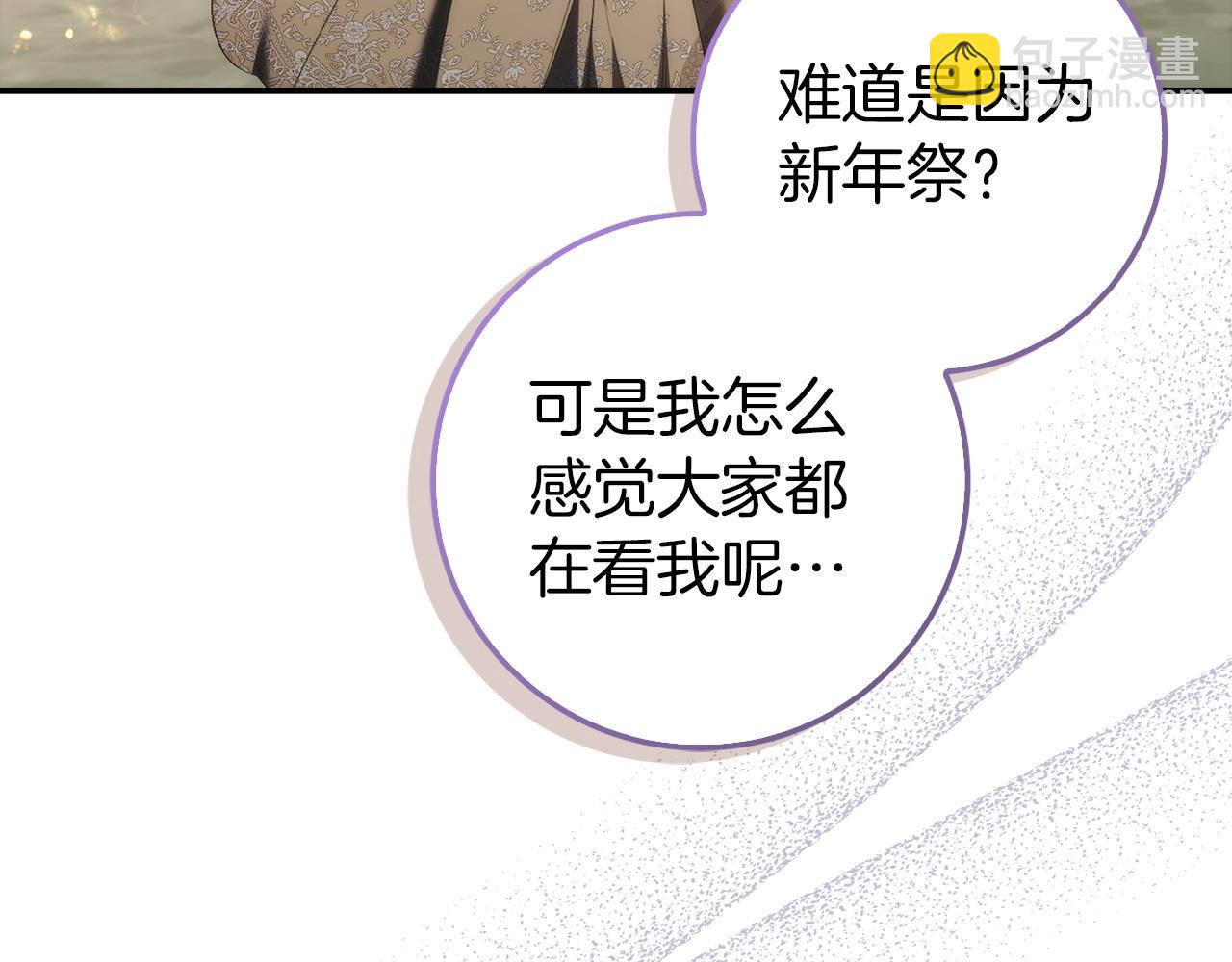 扔掉的渣男，絕不再撿！ - 第97話 新年祭(1/5) - 2