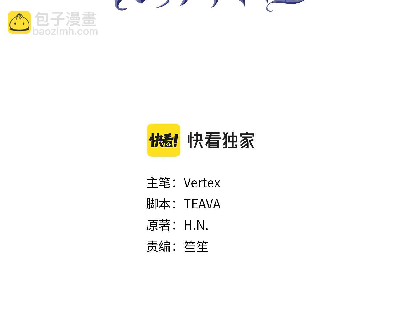 扔掉的渣男，絕不再撿！ - 第97話 新年祭(1/5) - 3