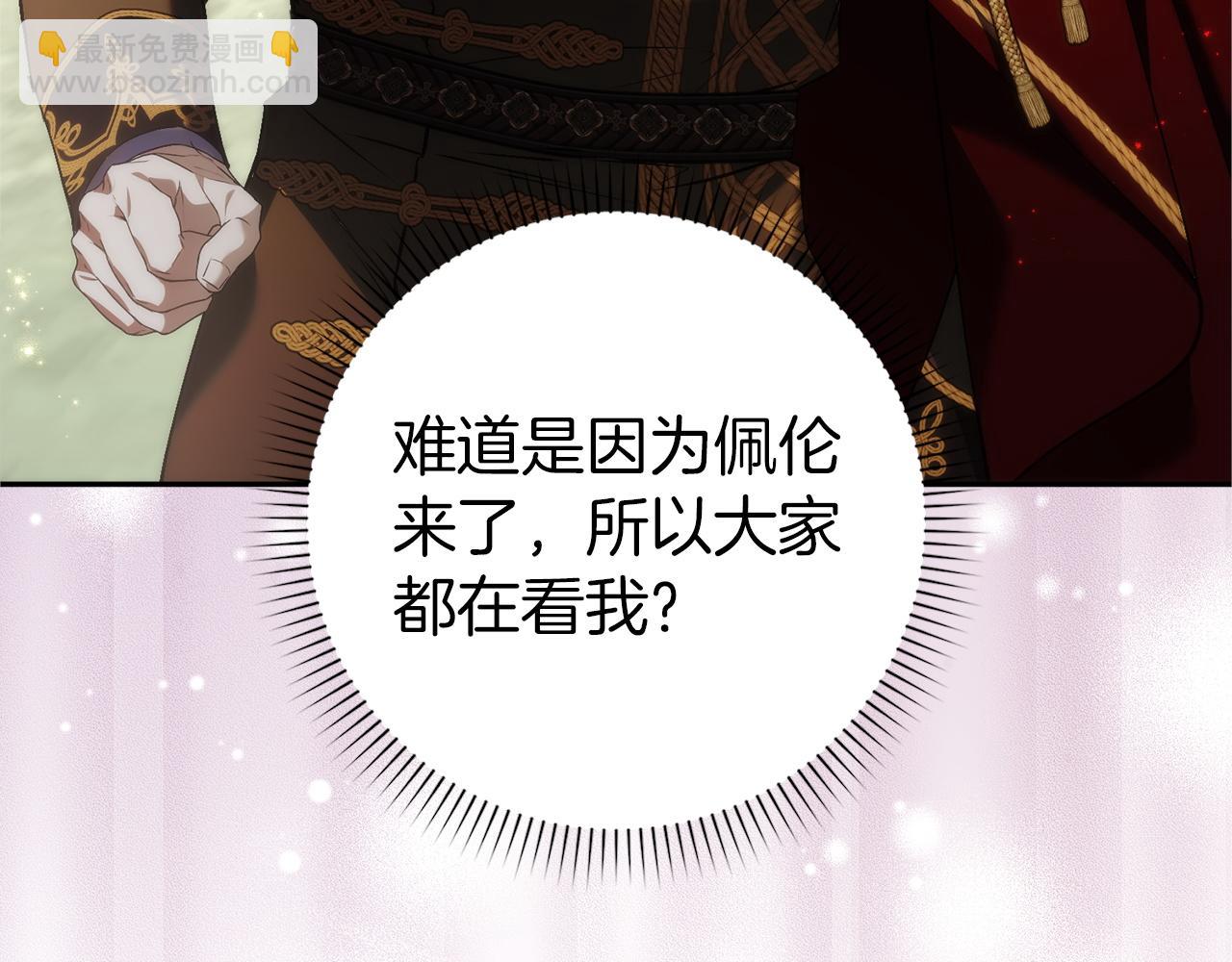 扔掉的渣男，絕不再撿！ - 第97話 新年祭(1/5) - 7