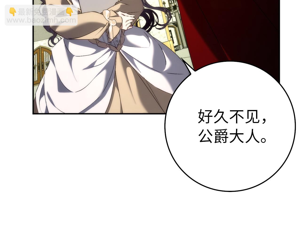 扔掉的渣男，絕不再撿！ - 第97話 新年祭(1/5) - 2