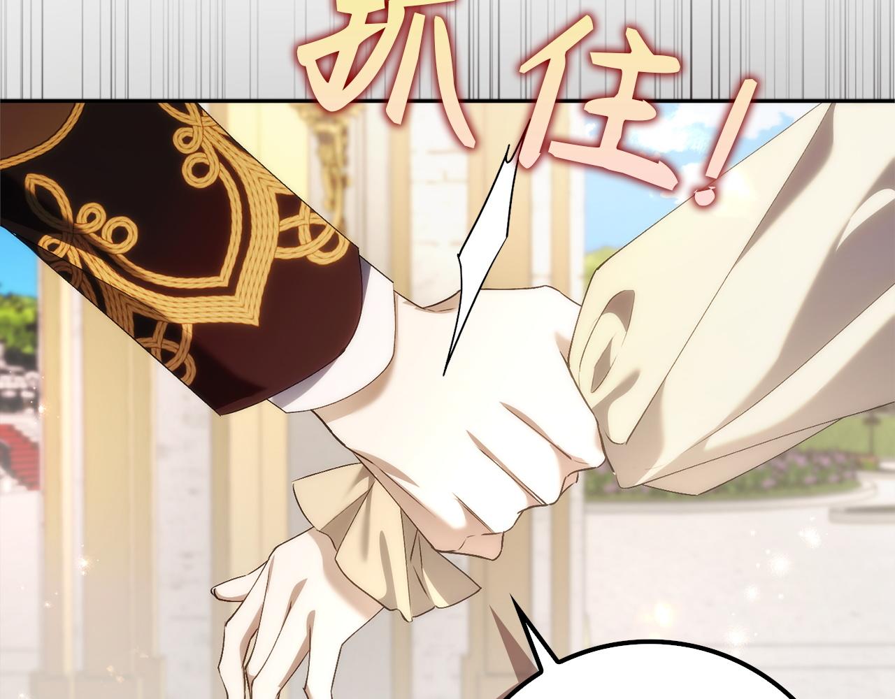 扔掉的渣男，絕不再撿！ - 第97話 新年祭(1/5) - 6