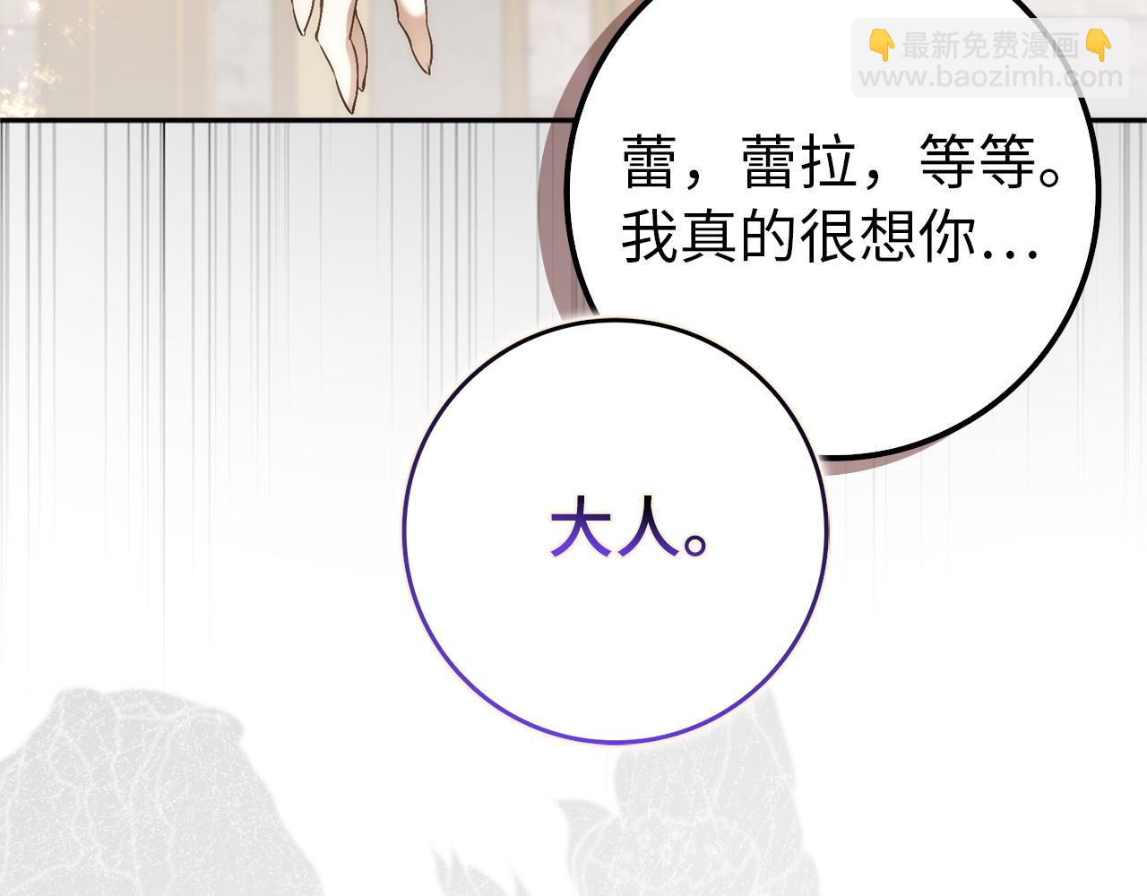 扔掉的渣男，絕不再撿！ - 第97話 新年祭(1/5) - 7