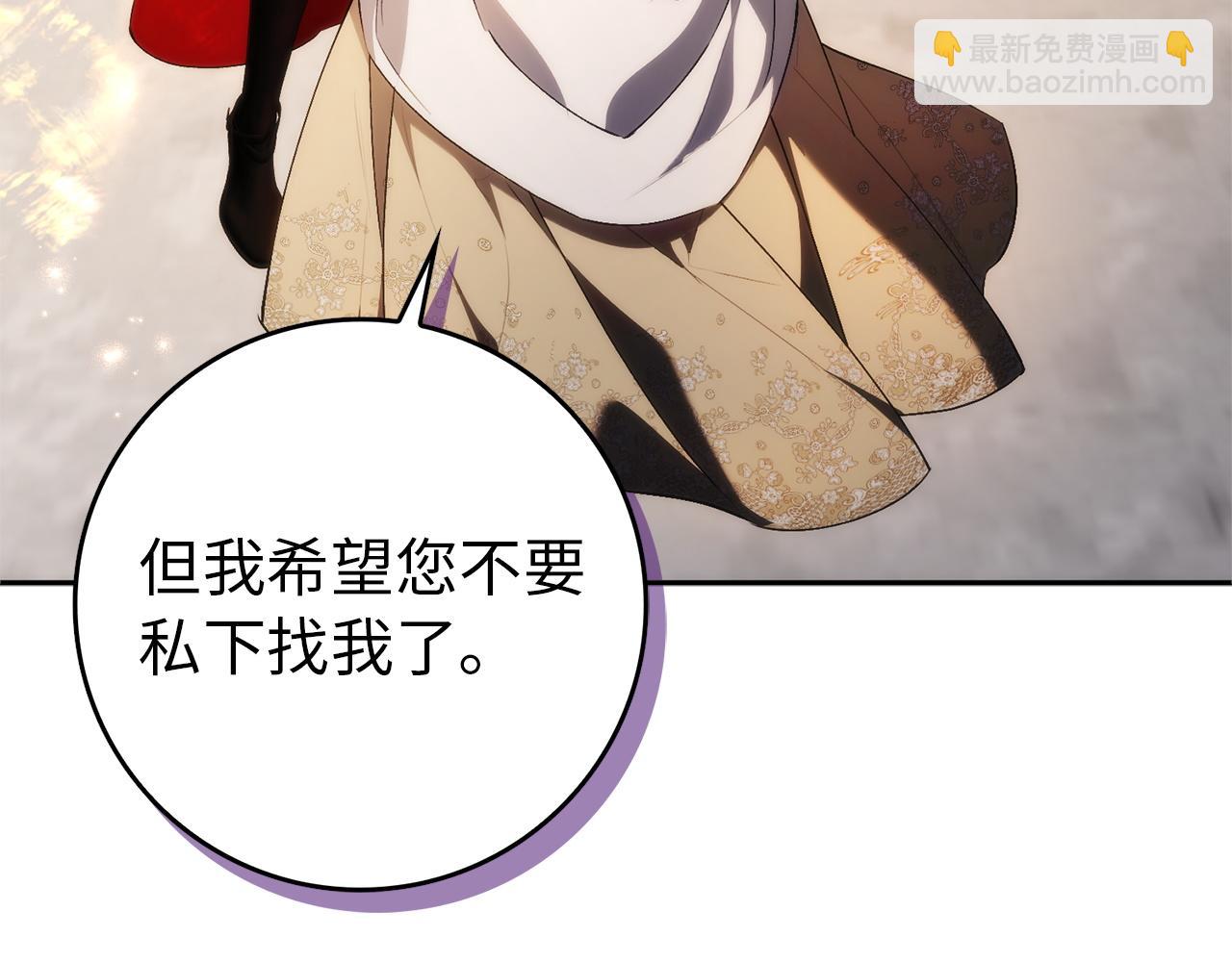 扔掉的渣男，絕不再撿！ - 第97話 新年祭(1/5) - 6