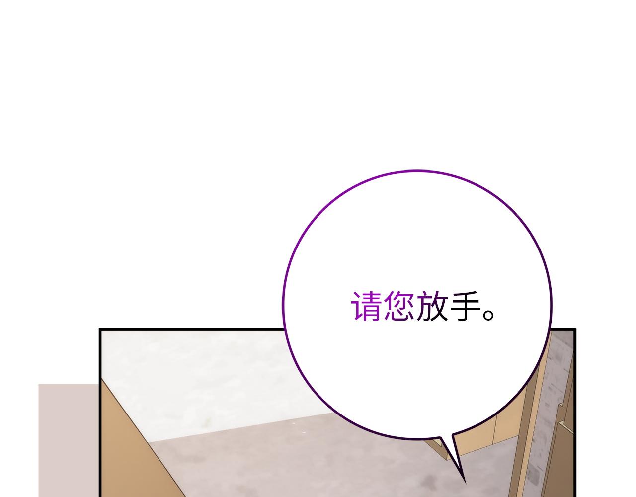 扔掉的渣男，絕不再撿！ - 第97話 新年祭(1/5) - 7