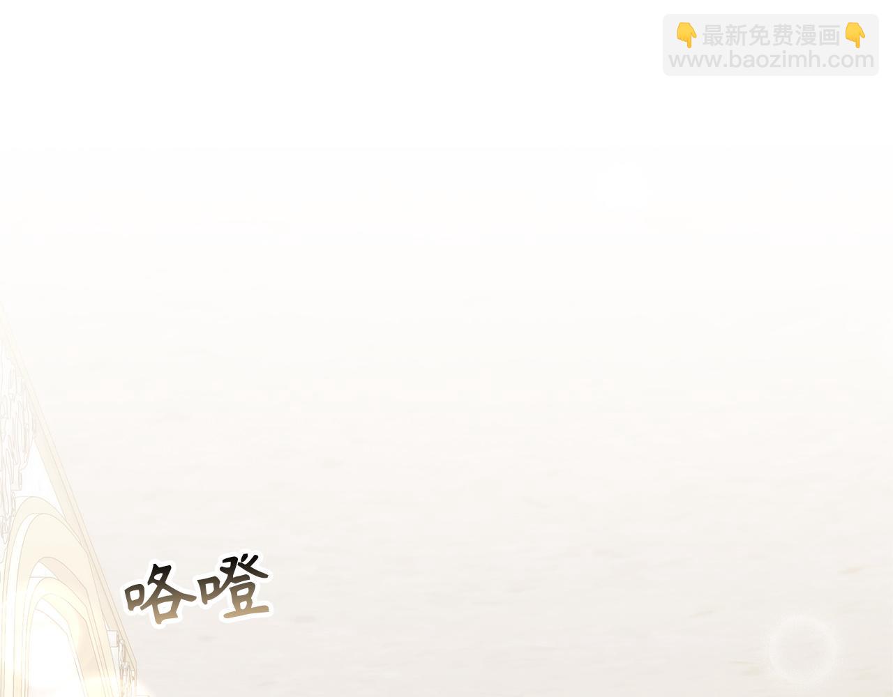 扔掉的渣男，絕不再撿！ - 第97話 新年祭(1/5) - 5