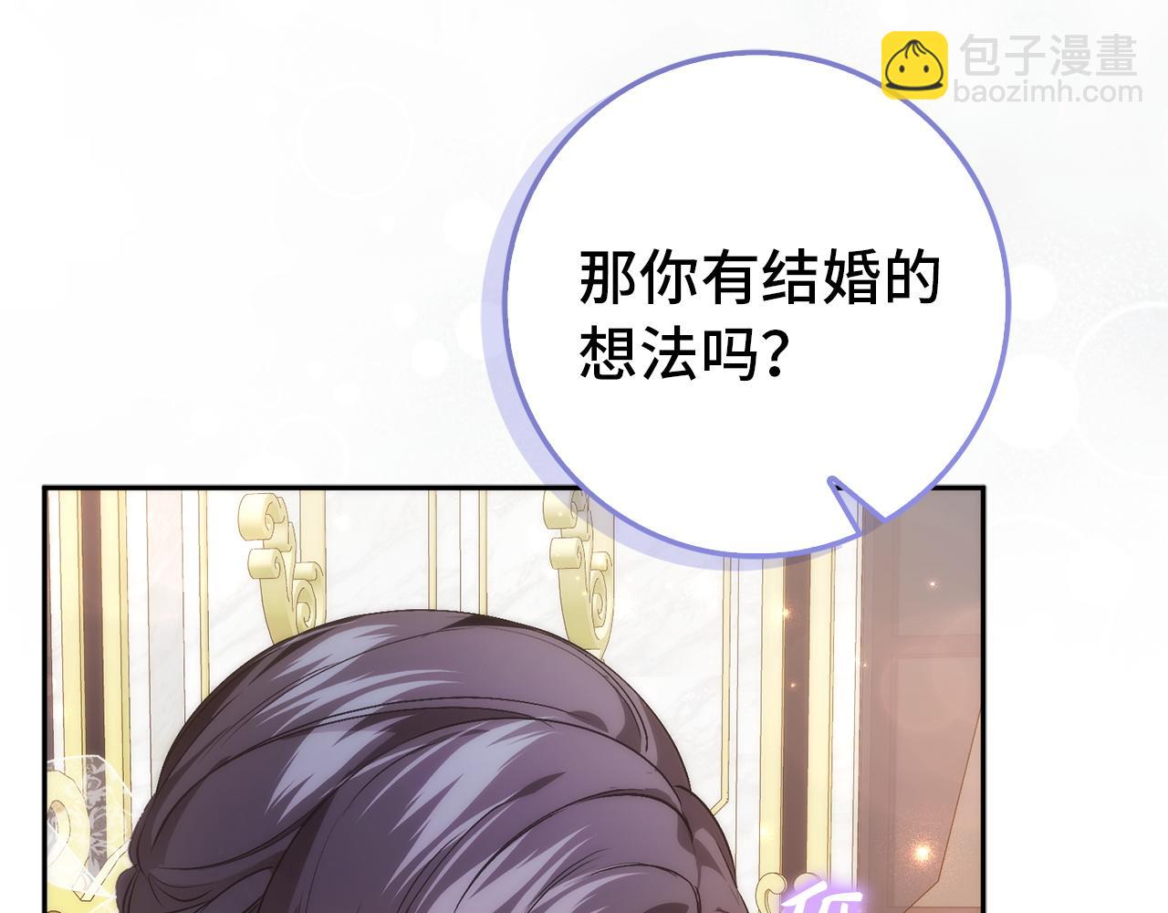 扔掉的渣男，絕不再撿！ - 第99話 小秘密(1/5) - 4