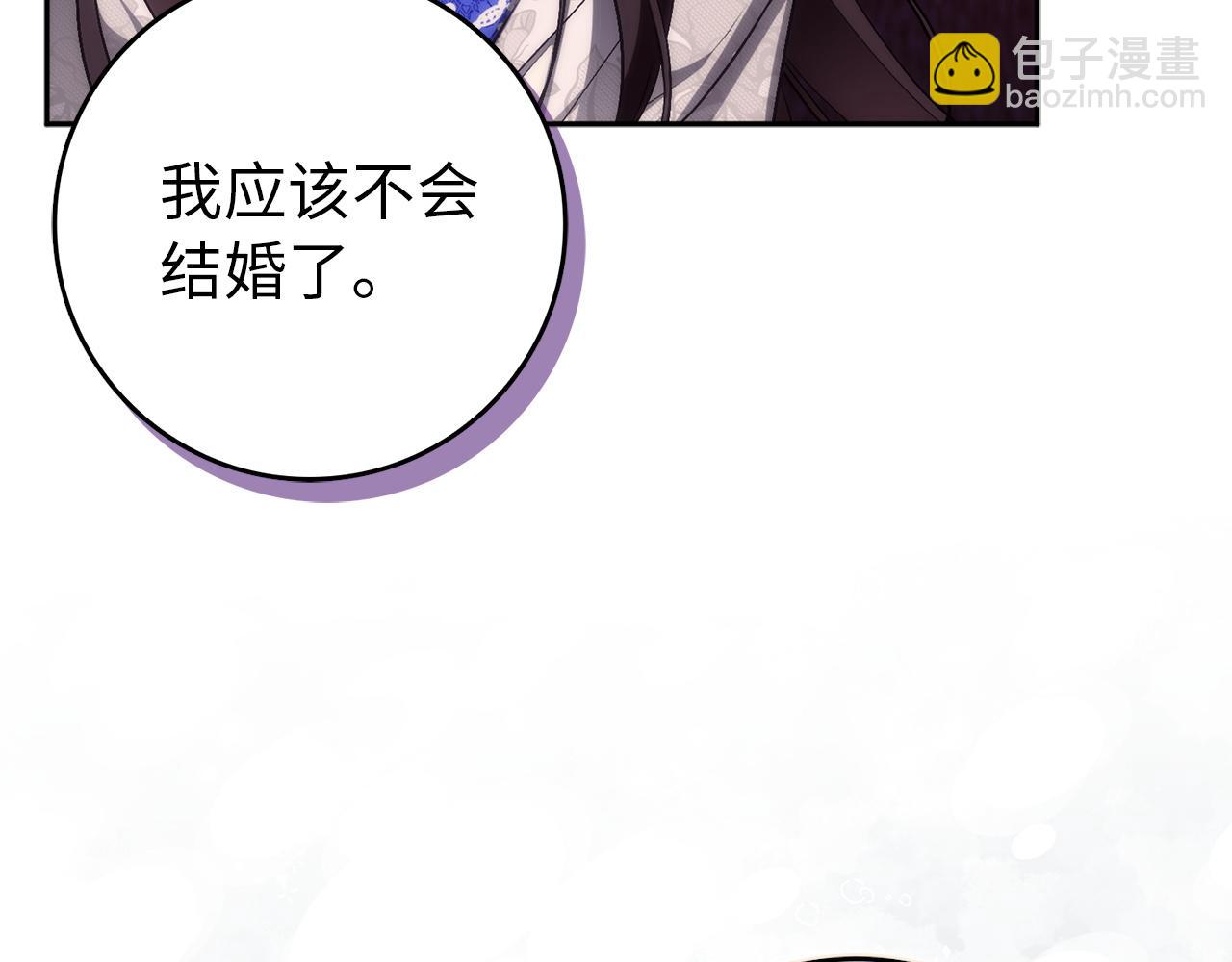 扔掉的渣男，絕不再撿！ - 第99話 小秘密(1/5) - 6