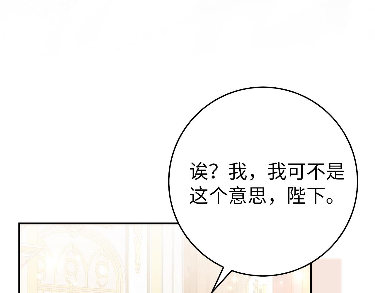 扔掉的渣男，絕不再撿！ - 第99話 小秘密(1/5) - 2
