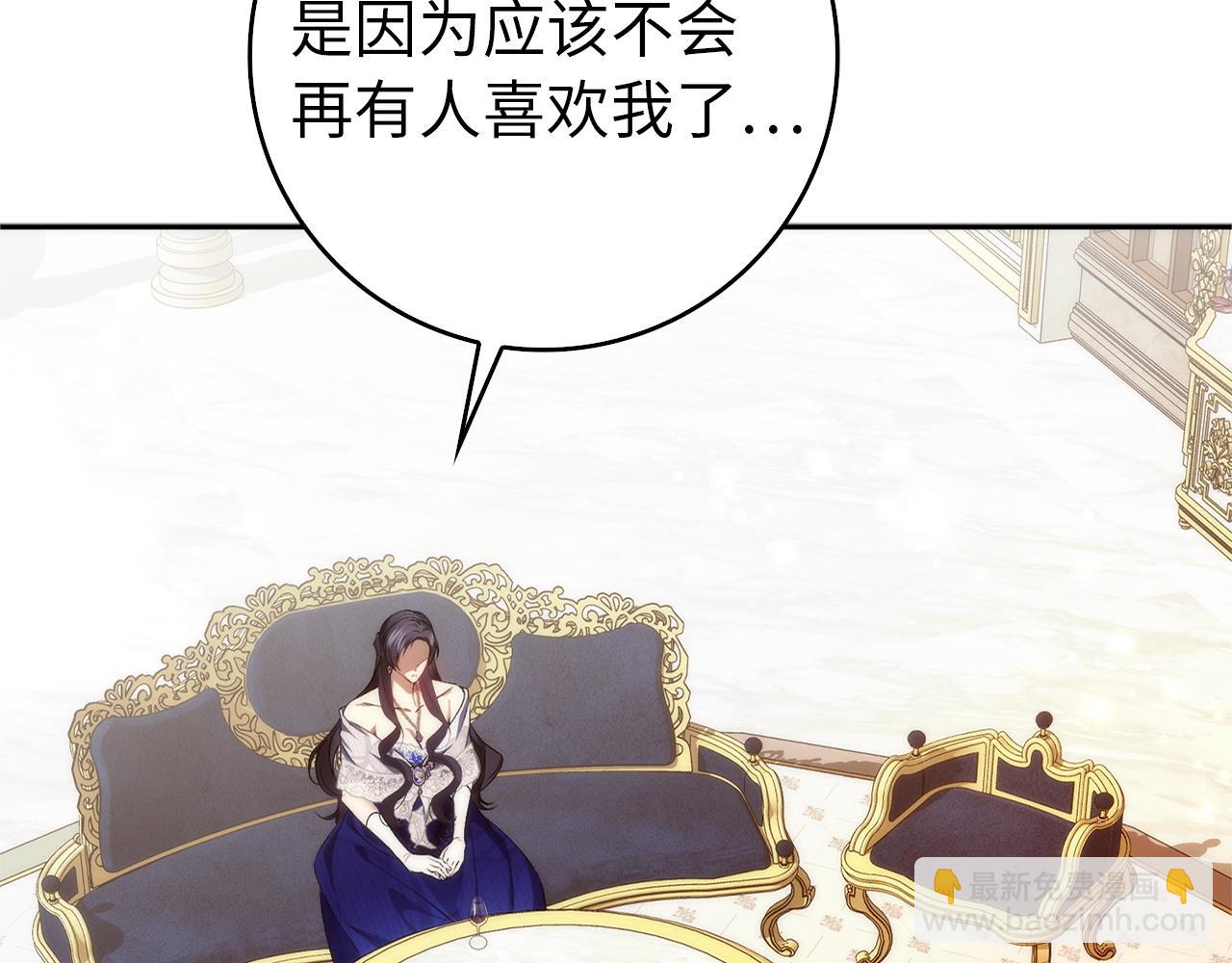 扔掉的渣男，絕不再撿！ - 第99話 小秘密(1/5) - 6