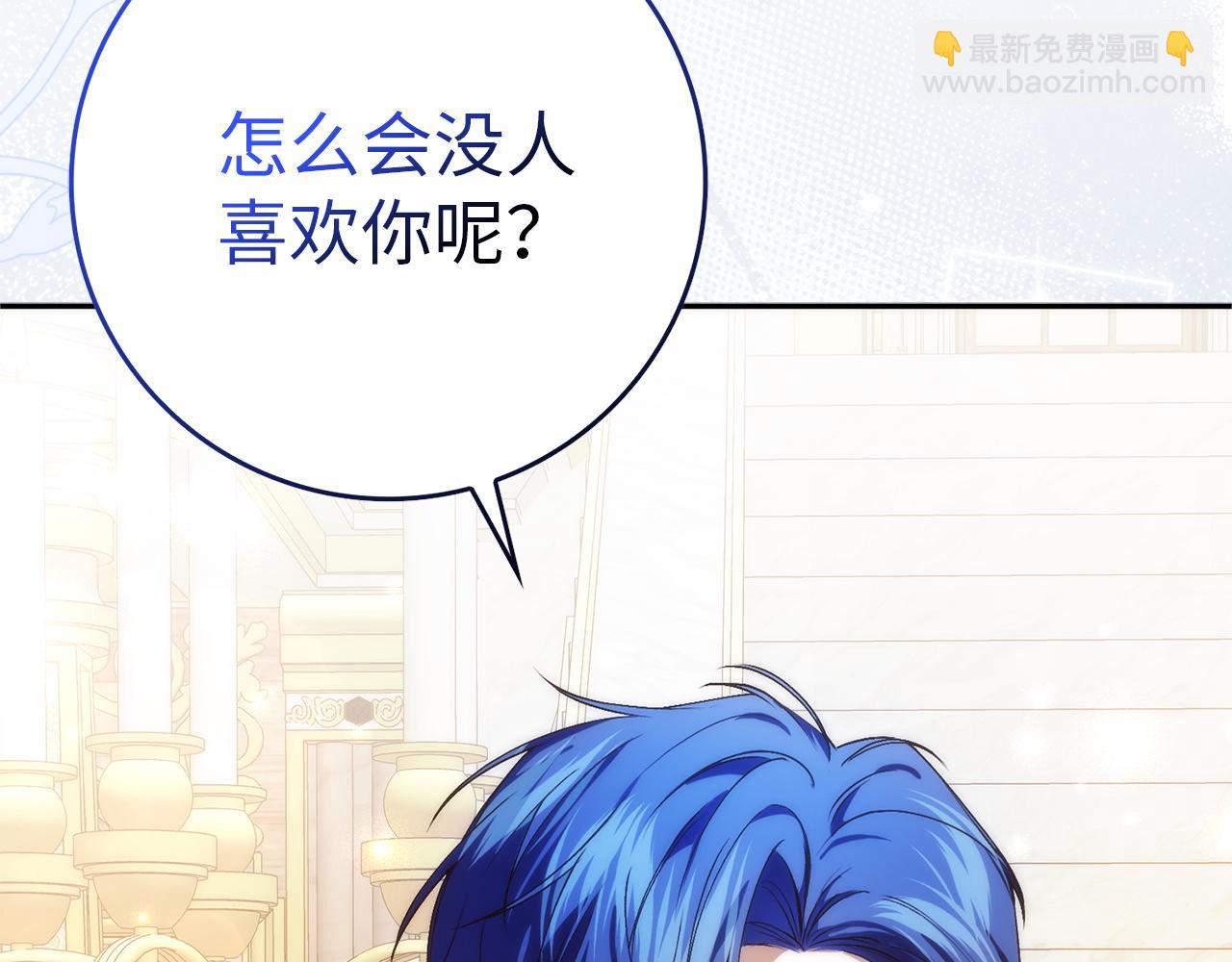 扔掉的渣男，絕不再撿！ - 第99話 小秘密(1/5) - 1