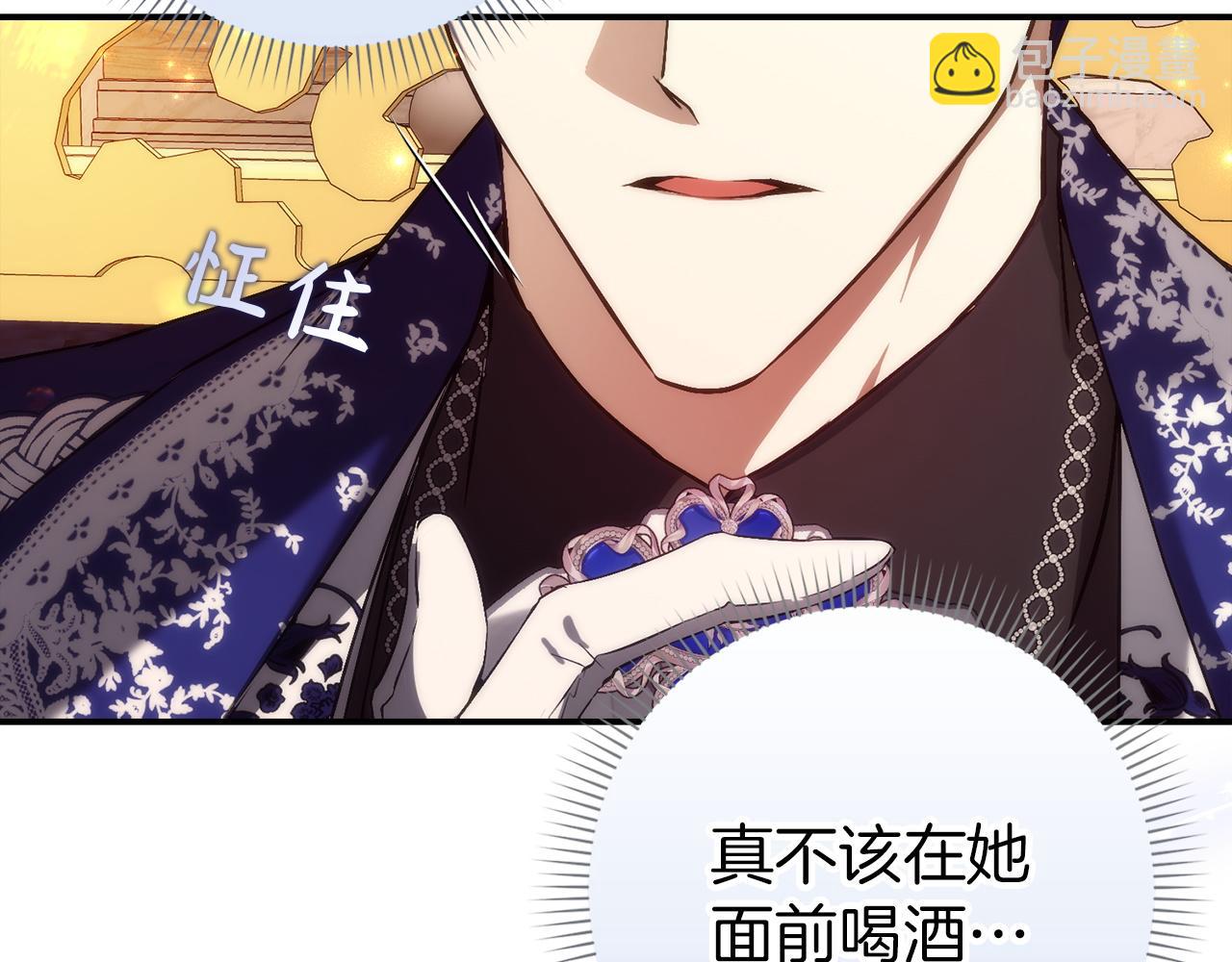 扔掉的渣男，絕不再撿！ - 第99話 小秘密(1/5) - 5