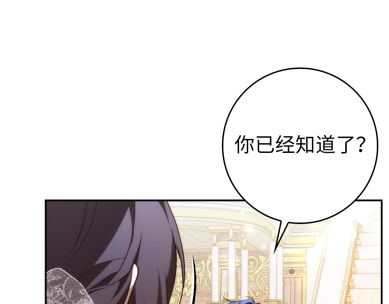 扔掉的渣男，絕不再撿！ - 第99話 小秘密(1/5) - 2