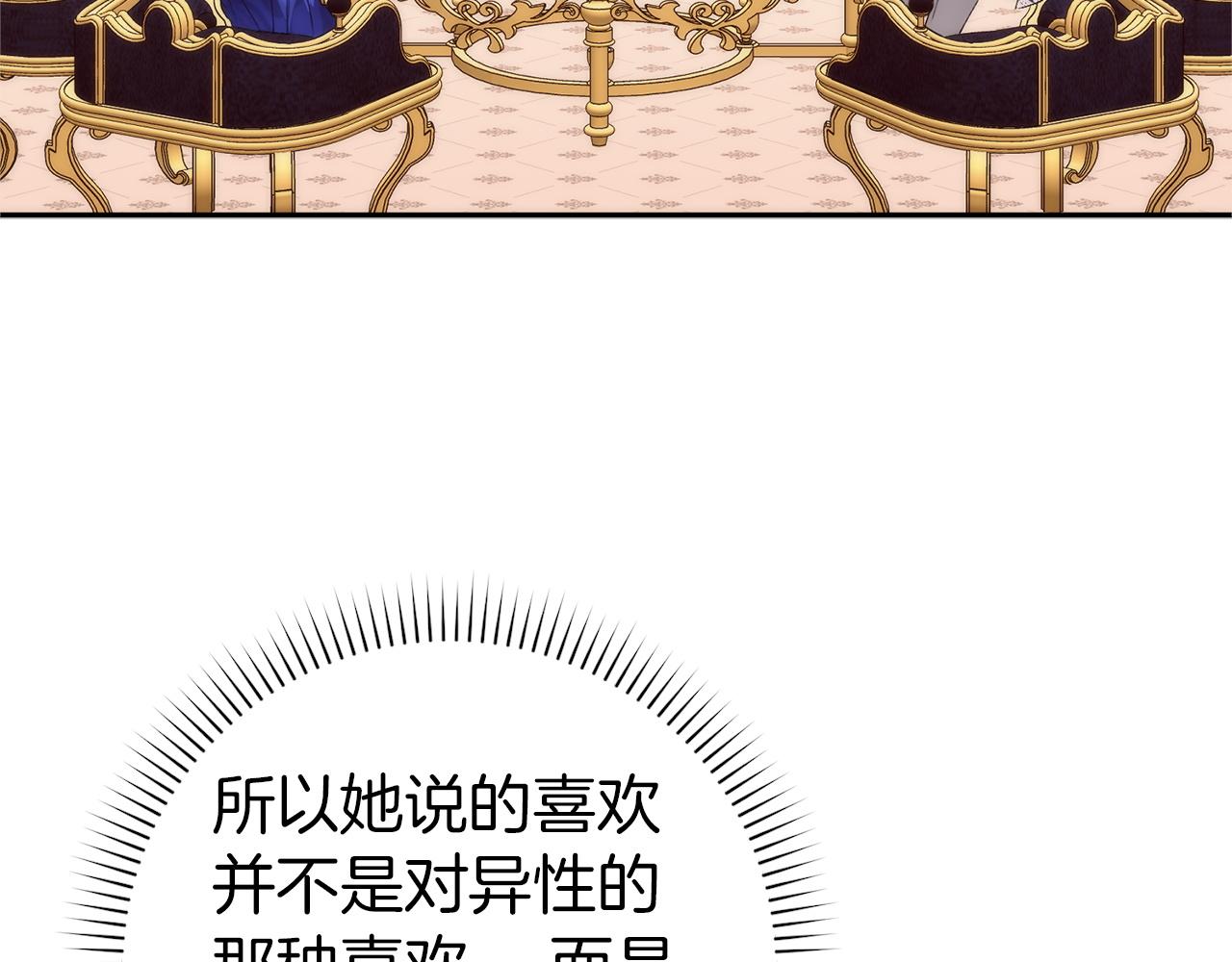 扔掉的渣男，絕不再撿！ - 第99話 小秘密(1/5) - 6