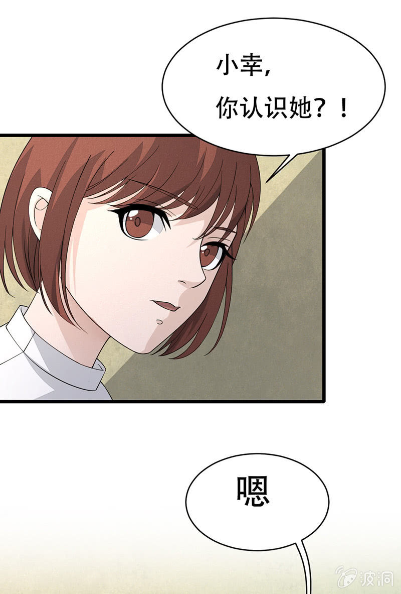 人格撕裂遊戲 - 確認 - 6