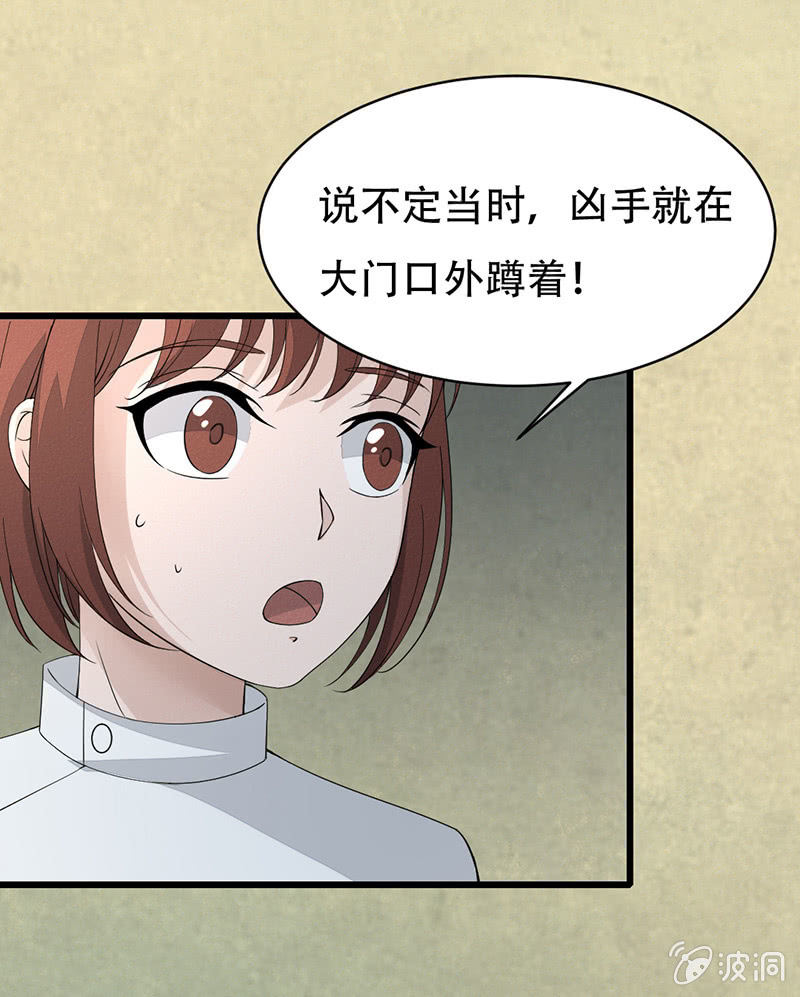 人格撕裂遊戲 - 確認 - 2