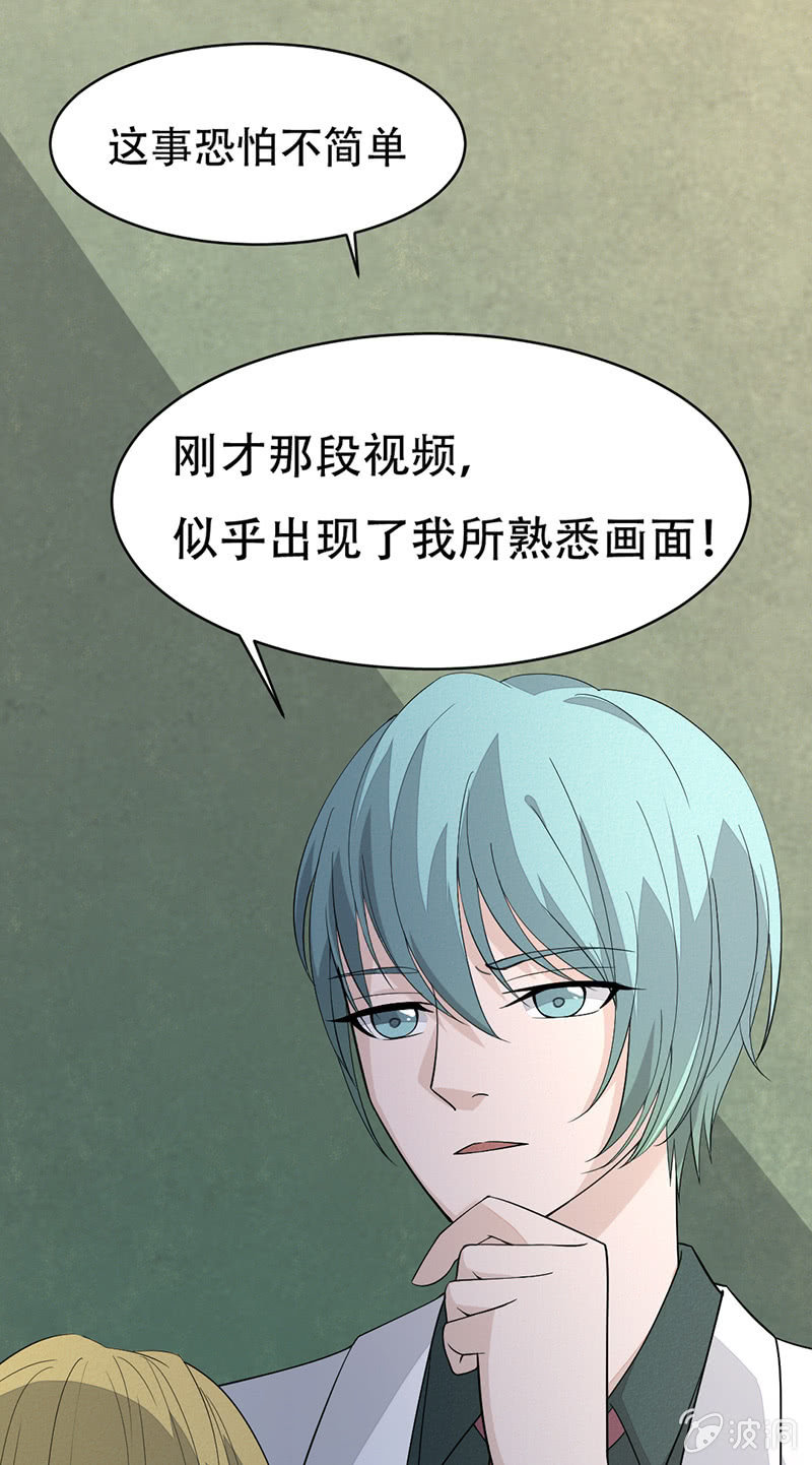 人格撕裂遊戲 - 確認 - 3