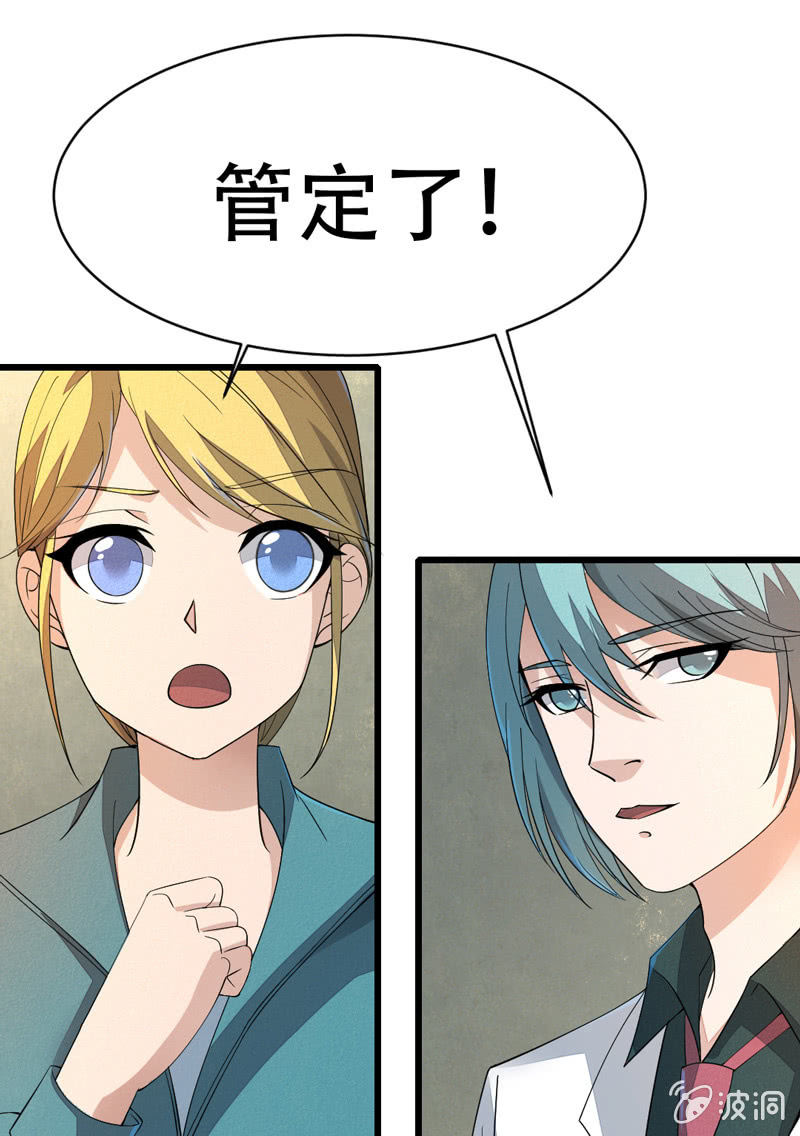 人格撕裂遊戲 - 確認 - 6