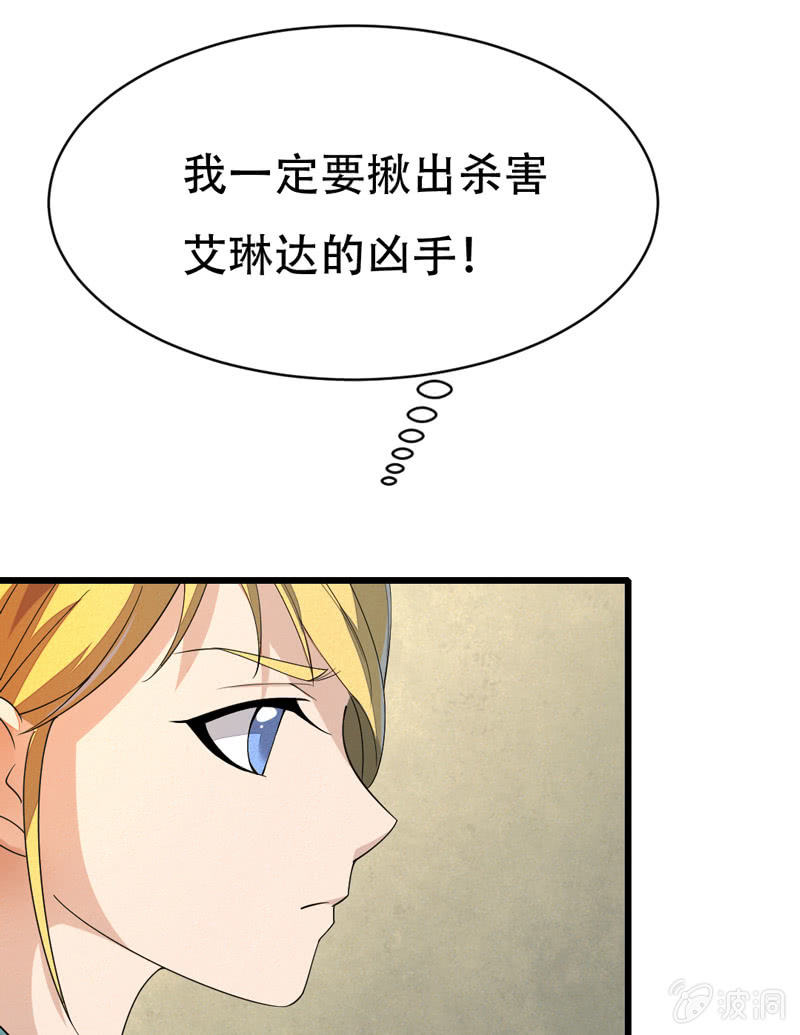 人格撕裂遊戲 - 確認 - 2