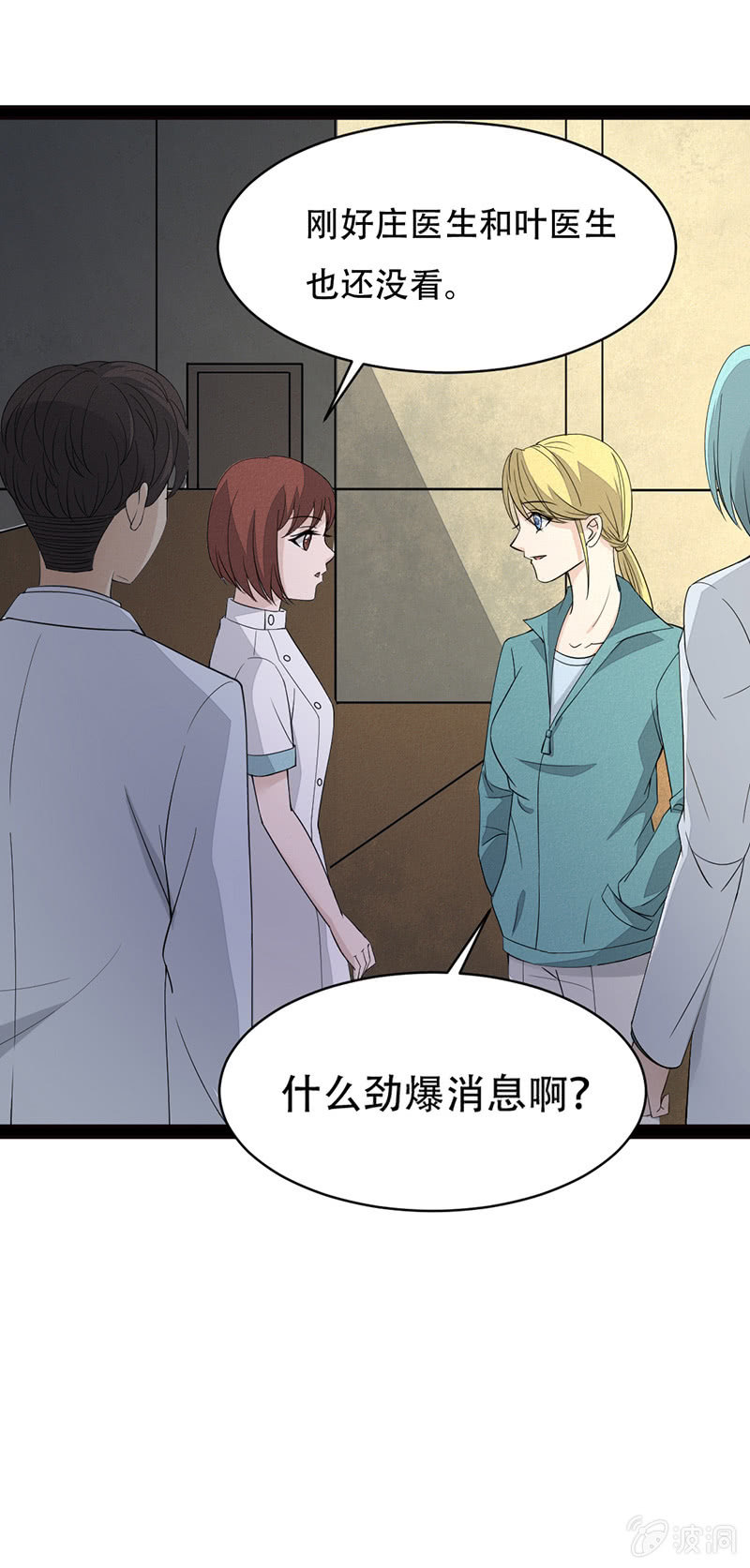 人格撕裂遊戲 - 確認 - 3