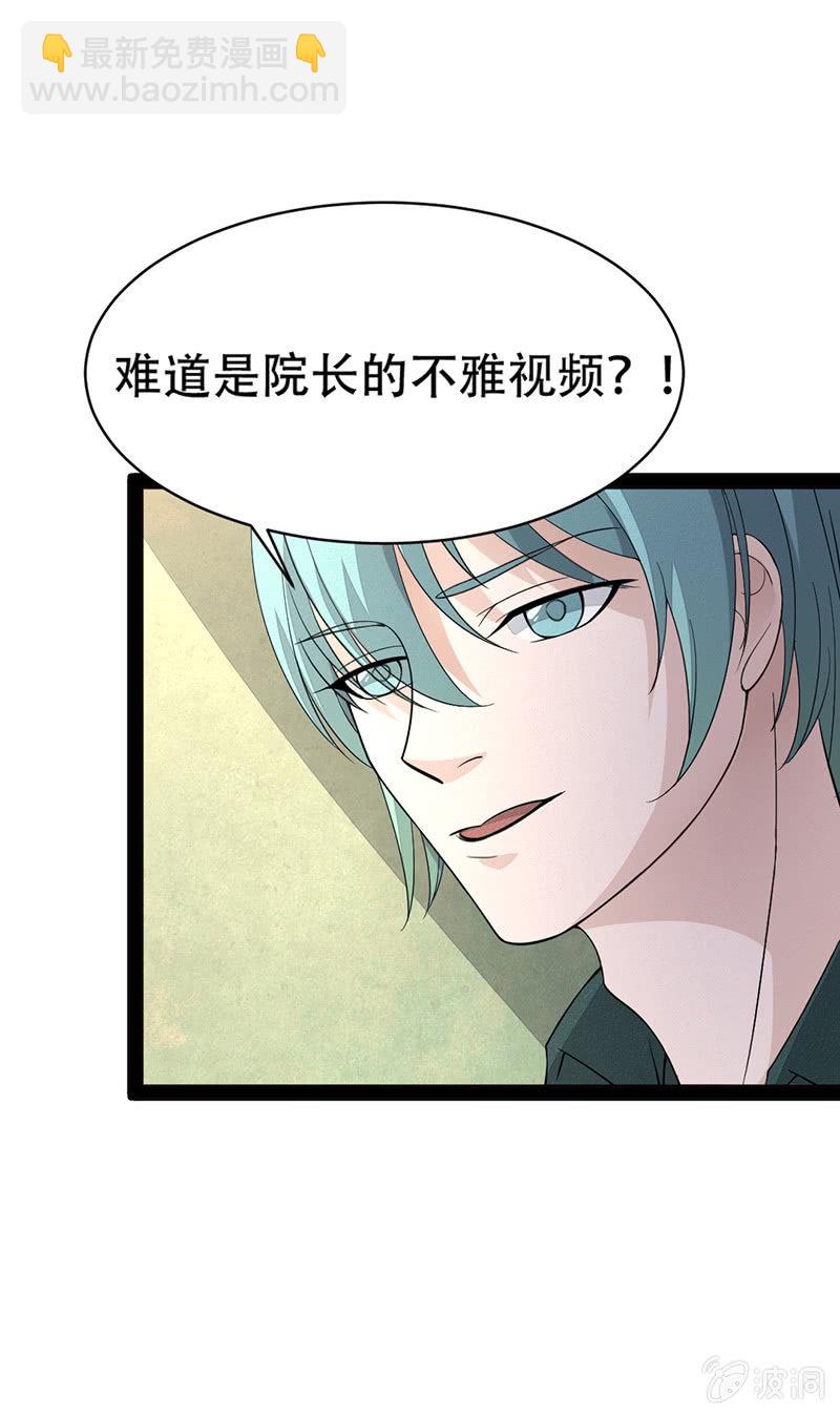 人格撕裂遊戲 - 確認 - 4