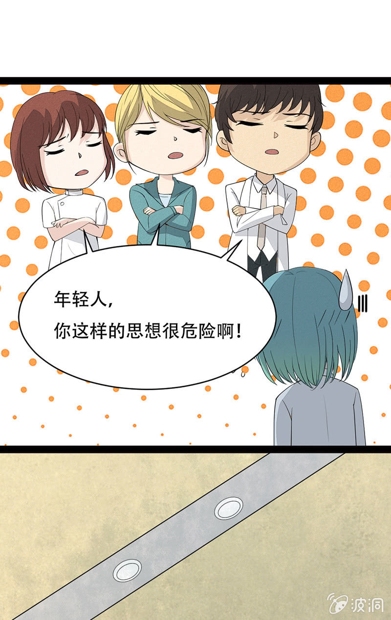 人格撕裂遊戲 - 確認 - 5